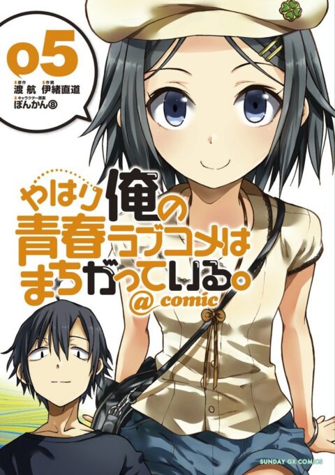 My Youth Romantic Comedy Is Wrong, As I Expected @ comic, Vol. 5