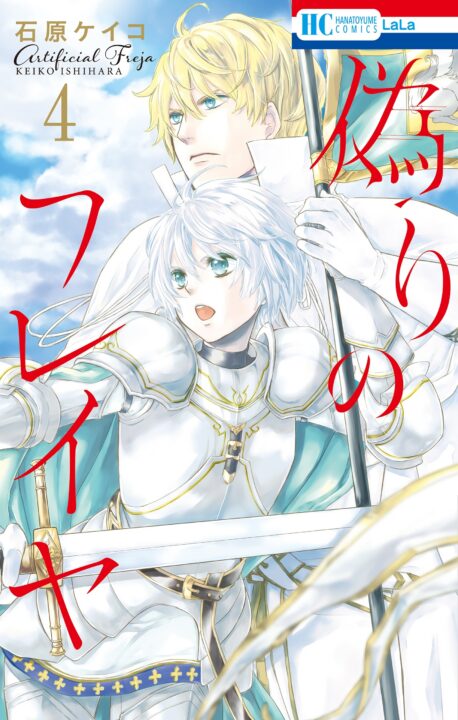 Prince Freya, Vol. 4
