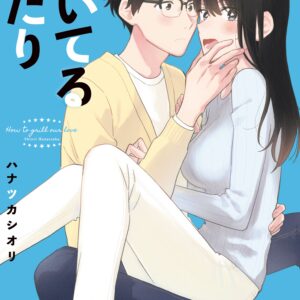 How to Grill Our Love, Vol. 7