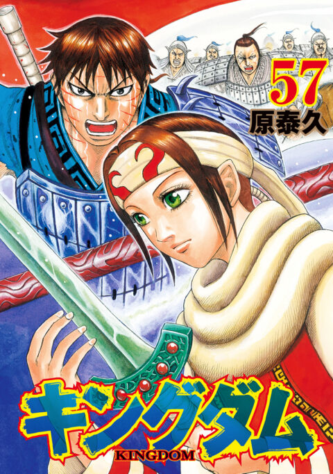 Kingdom, Vol. 57