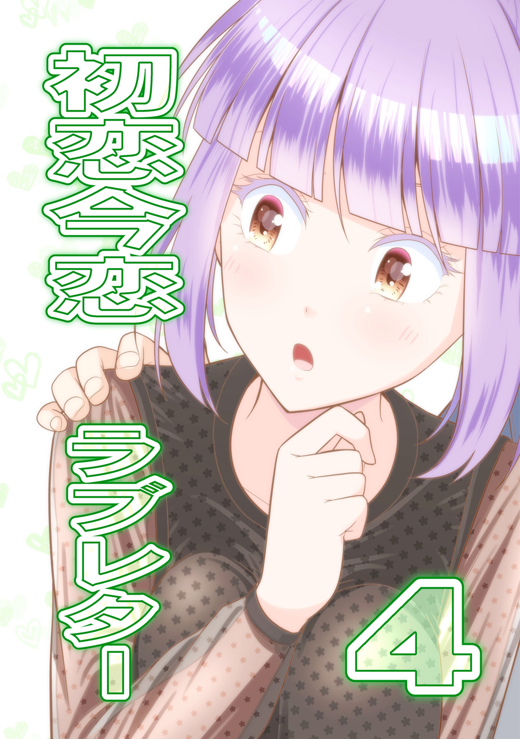 Ima Koi – Now I’m in Love, Vol. 4