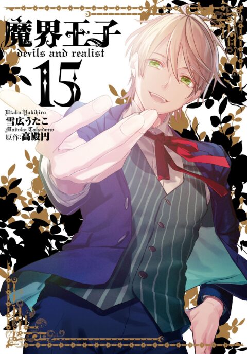 Devils and Realist, Vol. 15