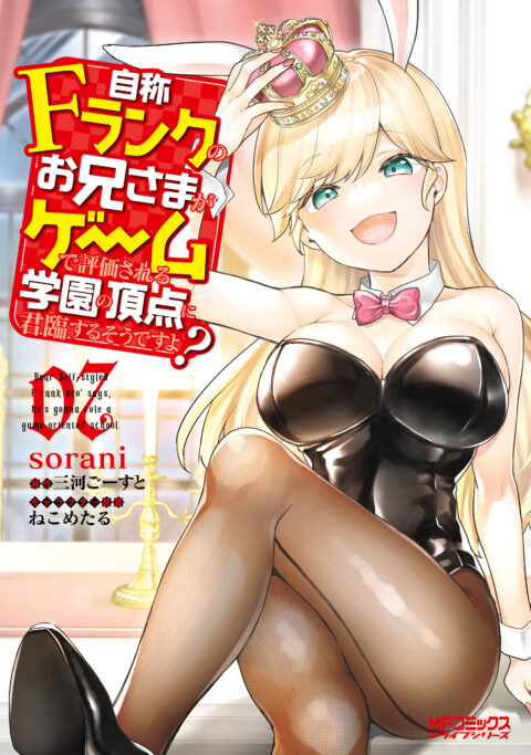 Orient, Vol. 7