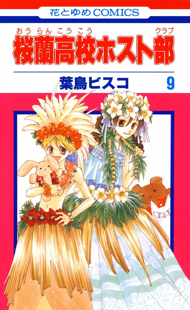 Ouran High School Host Club, Vol. 9