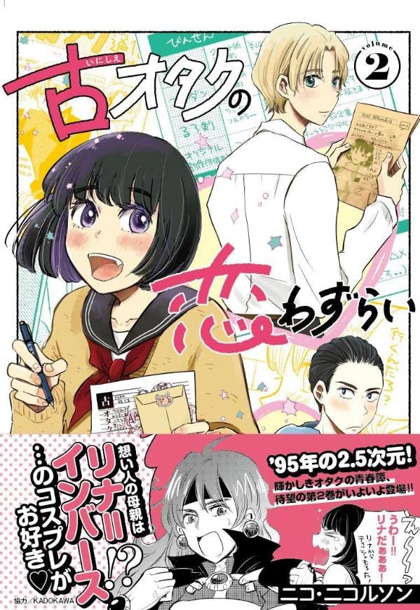 My Lovesick Life as a ’90s Otaku, Vol. 2