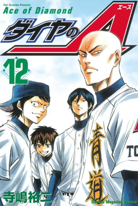 Ace of the Diamond, Vol. 12