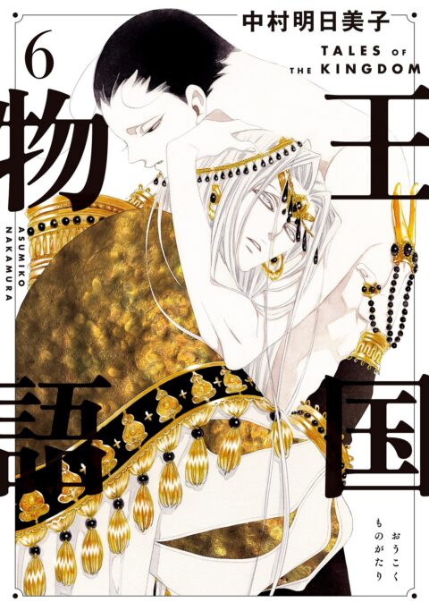 Tales of the Kingdom, Vol. 6