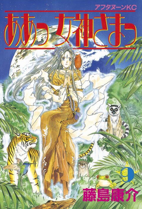 Oh My Goddess!, Vol. 9