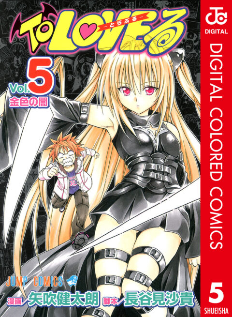 To Love-Ru, Vol. 5