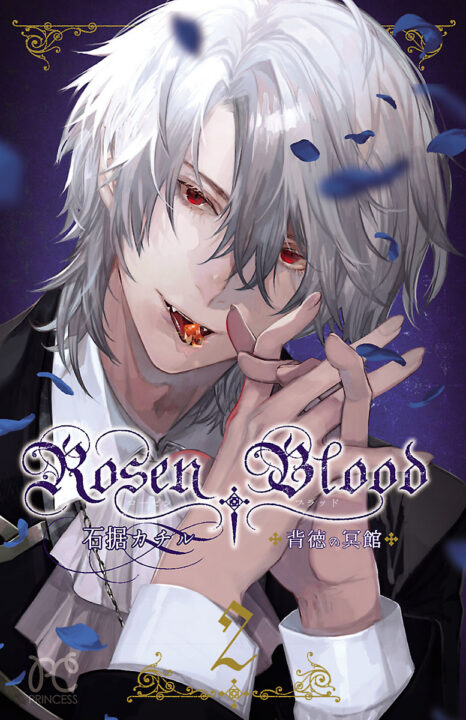 Rosen Blood, Vol. 2