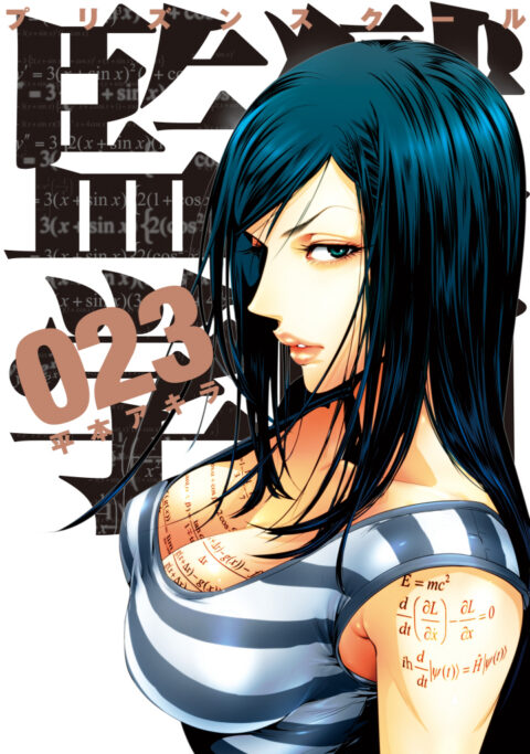 Prison School, Vol. 23