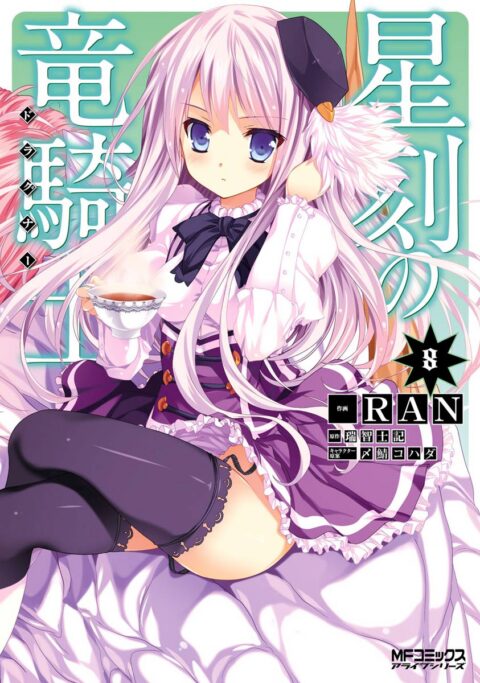 Dragonar Academy, Vol. 8