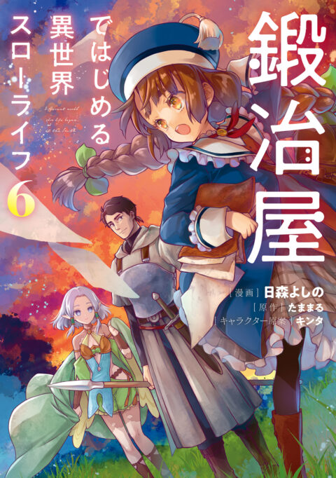 My Quiet Blacksmith Life in Another World, Vol. 6