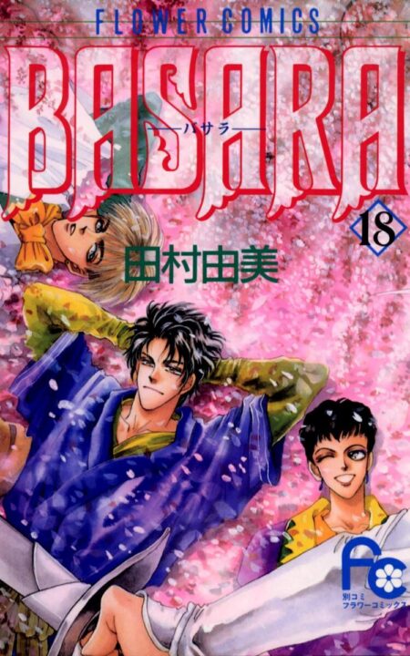 Basara, Vol. 18