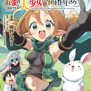 GAEA-TIMA the Gigantis, Vol. 13