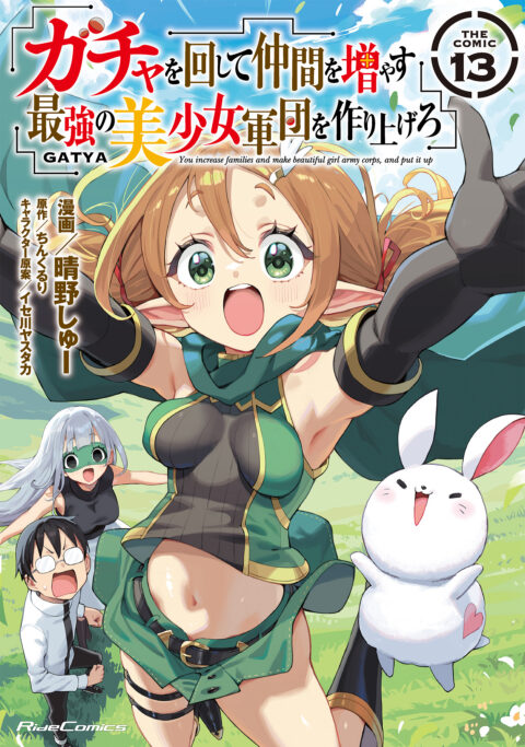 GAEA-TIMA the Gigantis, Vol. 13