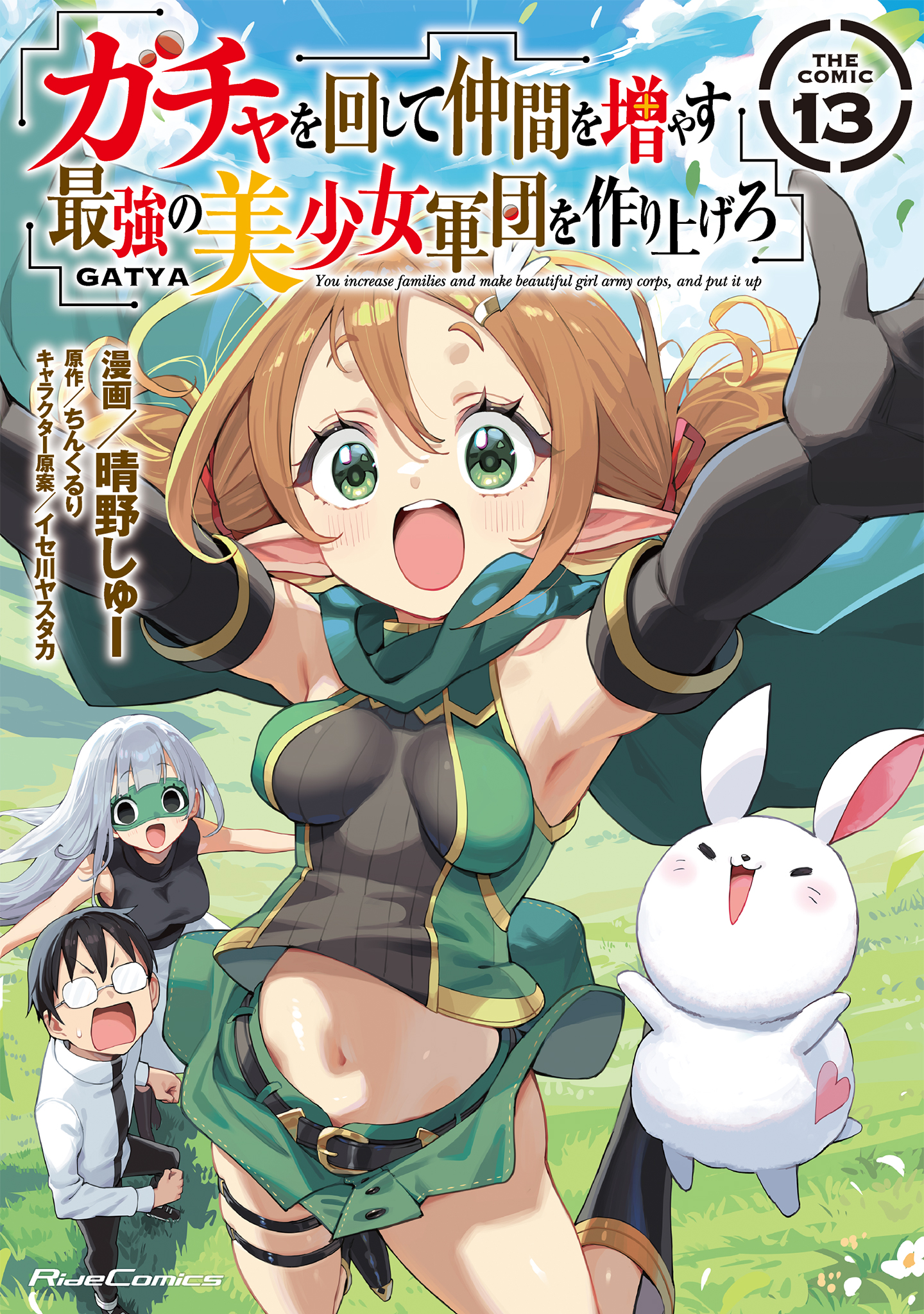 GAEA-TIMA the Gigantis, Vol. 13