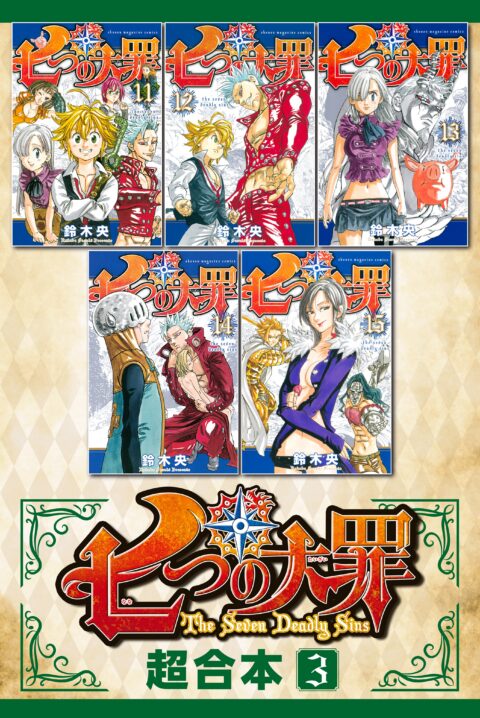 The Seven Deadly Sins – Original Sins Short Story Collection, Vol. 3