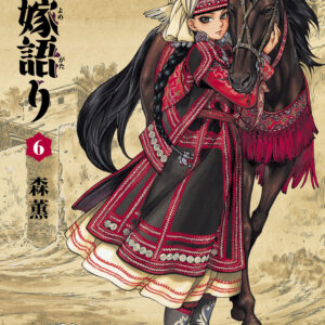 A Bride’s Story, Vol. 6