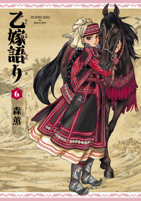 A Bride’s Story, Vol. 6
