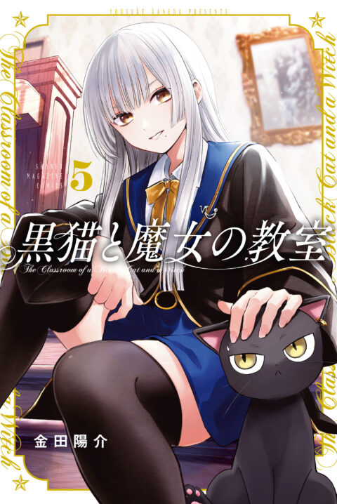 Classroom of the Elite, Vol. 5