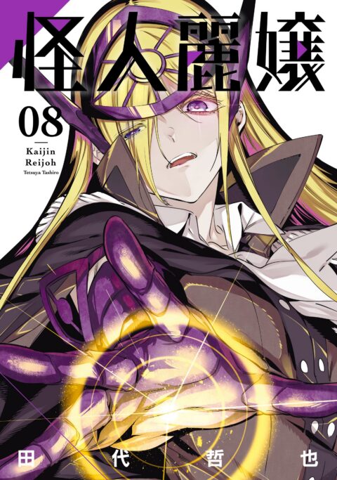Slasher Maidens, Vol. 8