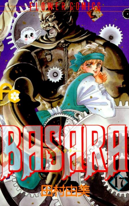 Basara, Vol. 17