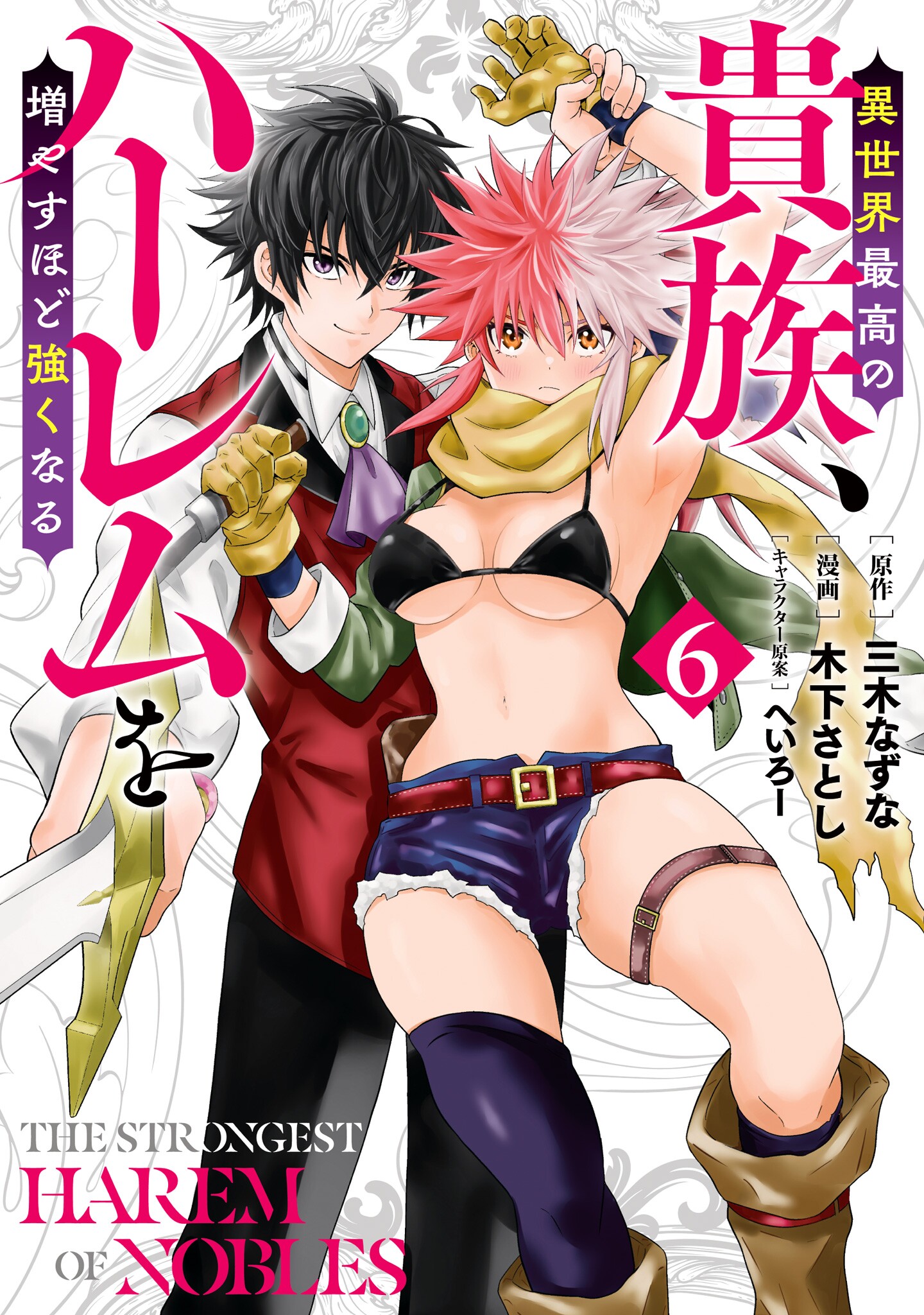 Handyman Saitou in Another World, Vol. 6