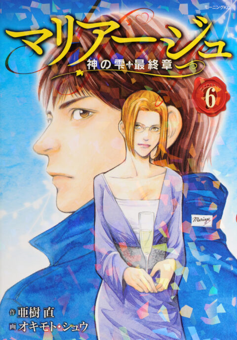 Drops of God, Vol. 6