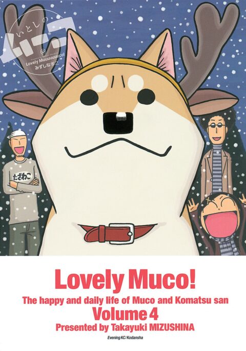 Lovely Muco!, Vol. 4