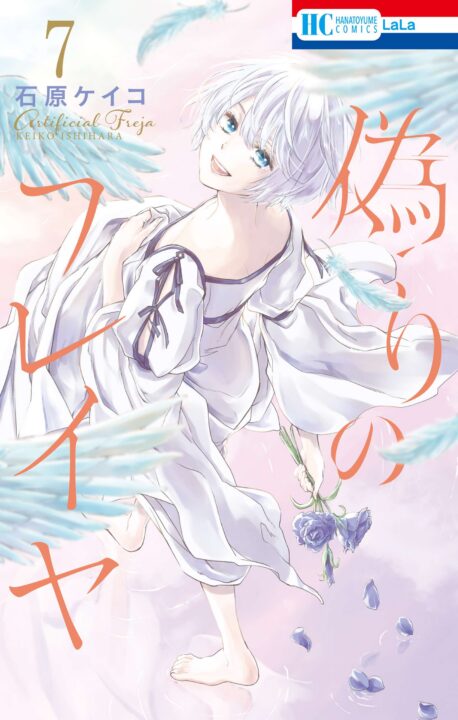 Prince Freya, Vol. 7