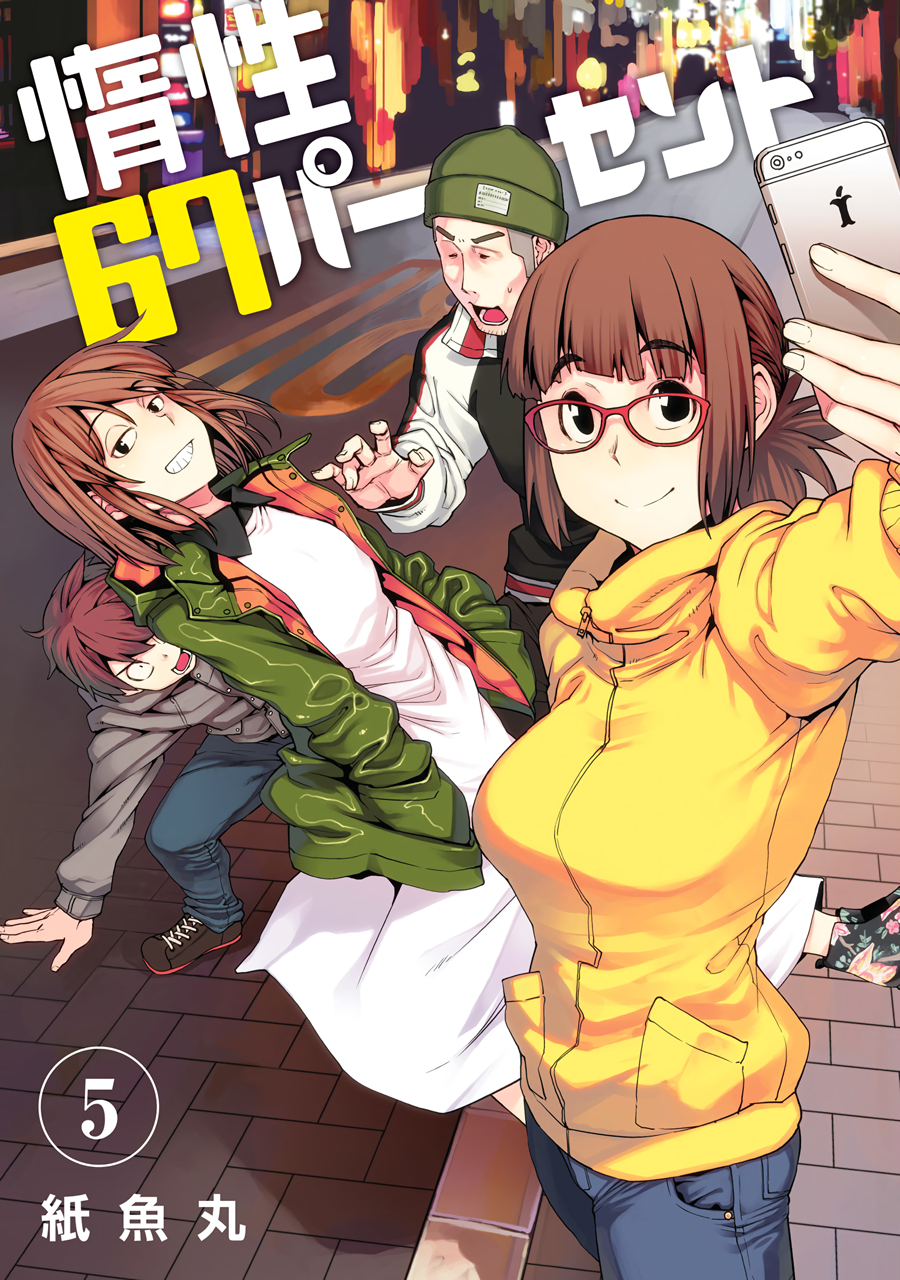 67% Inertia, Vol. 5