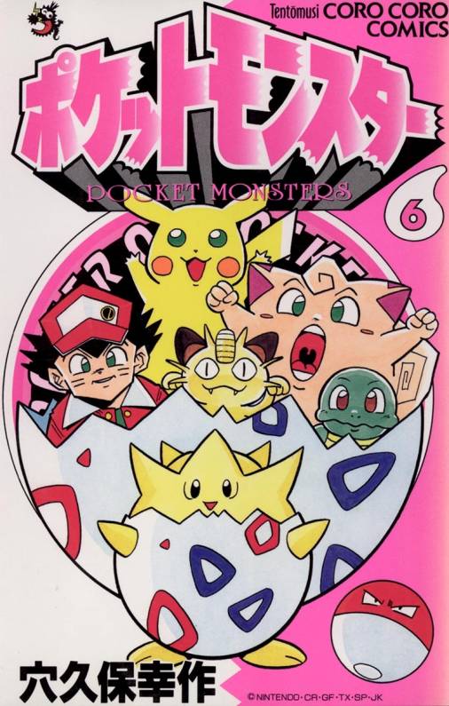 Pokémon – The Complete Pokémon Pocket Guide, Vol. 6