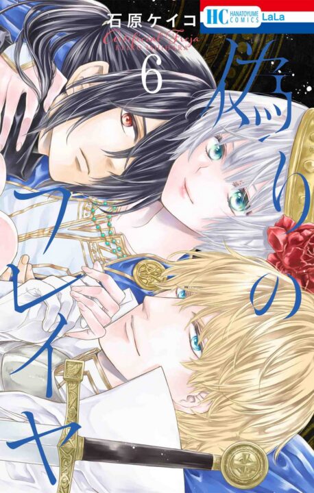 Prince Freya, Vol. 6