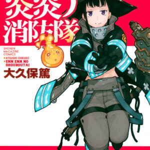 Fire Force, Vol. 4