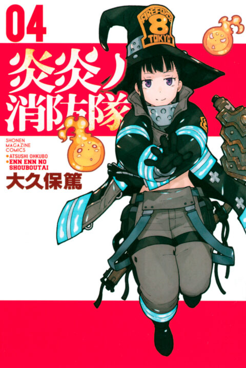 Fire Force, Vol. 4