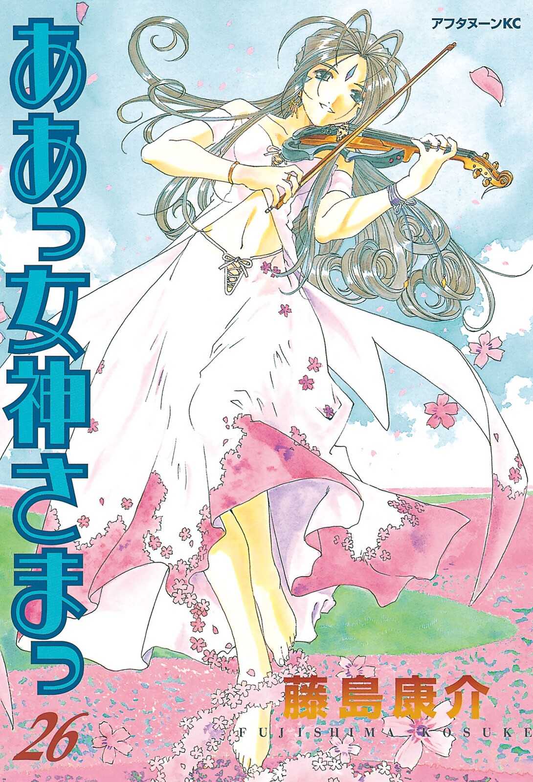 Oh My Goddess!, Vol. 26