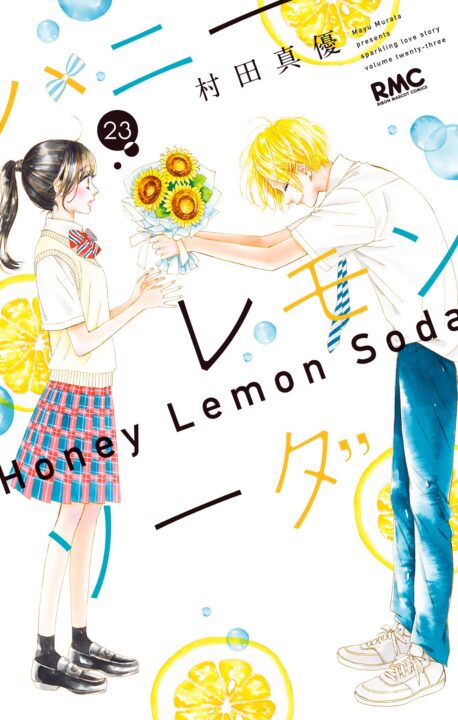 Honey Lemon Soda, Vol. 23