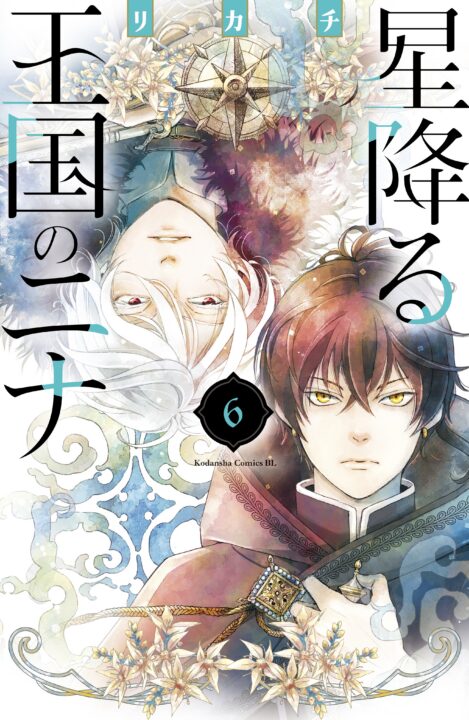 Nina the Starry Bride, Vol. 6