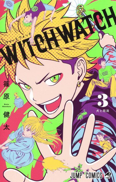 WITCH WATCH, Vol. 3