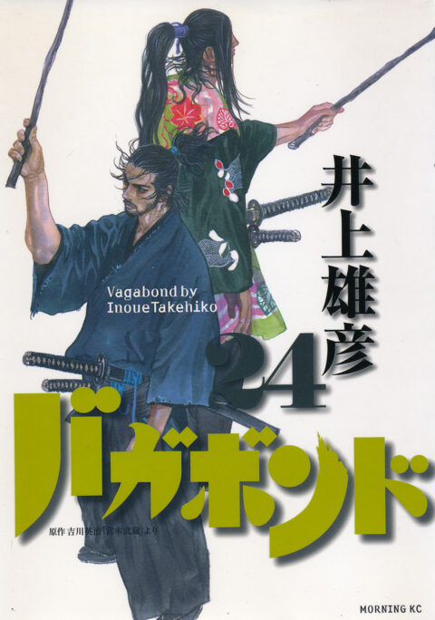 Vagabond, Vol. 24