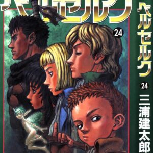 Berserk, Vol. 24