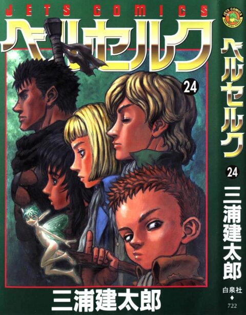 Berserk, Vol. 24