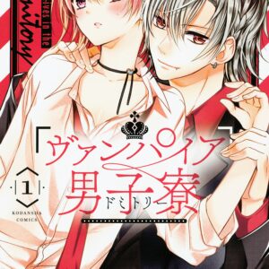 A Vampire in the Bathhouse, Vol. 1