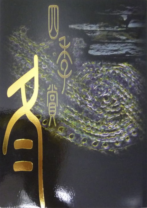 Days on Fes, Vol. 4