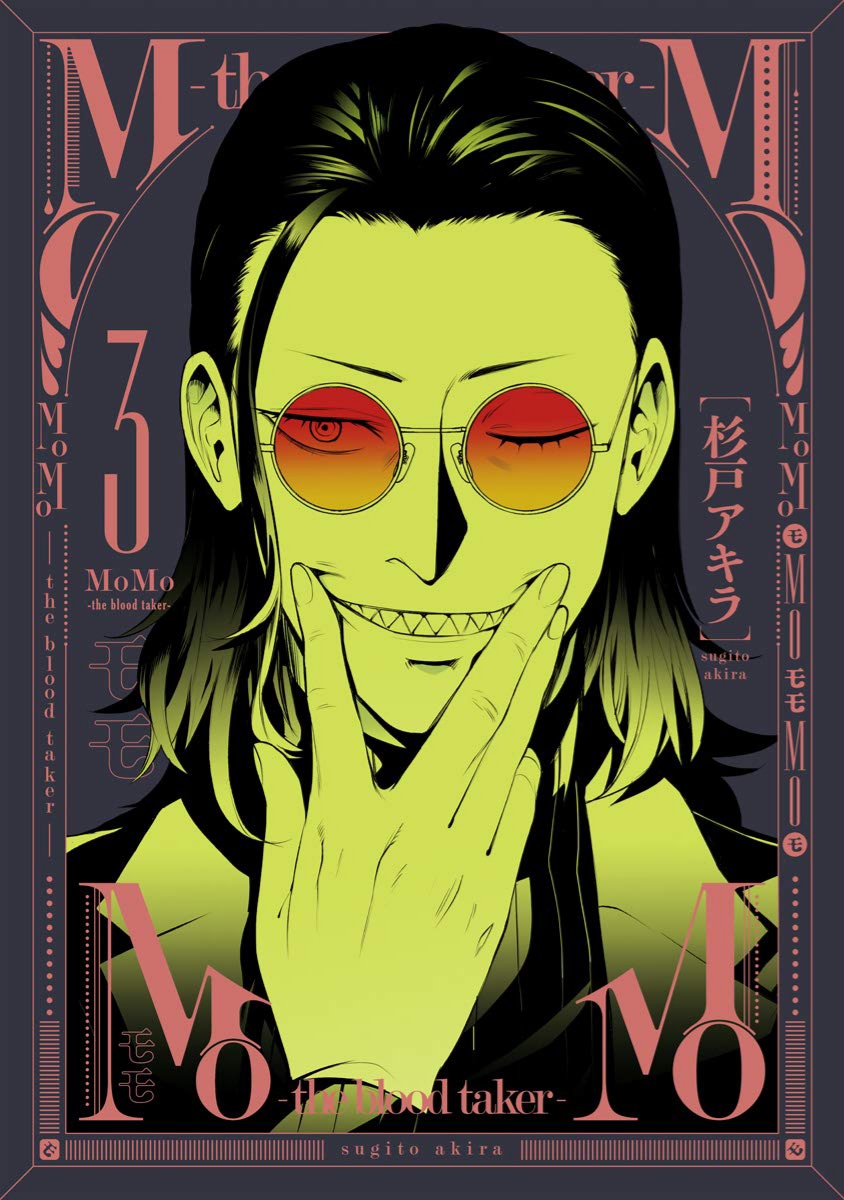 MoMo -the blood taker, Vol. 3