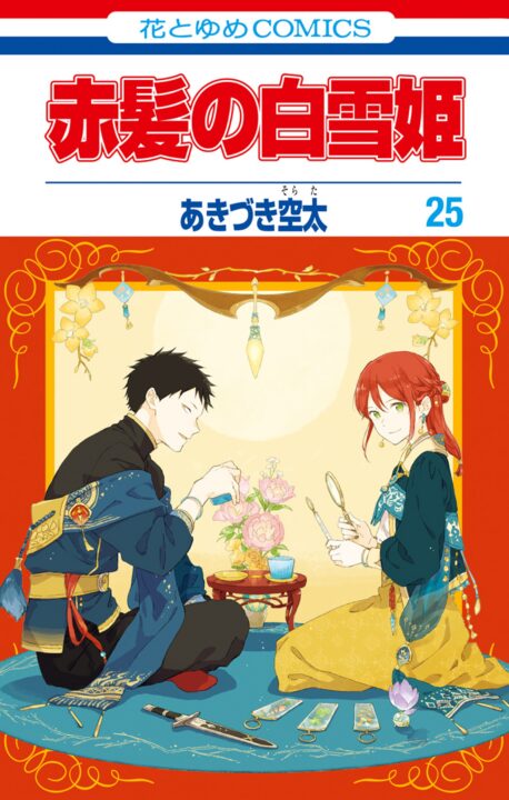 Snow White with the Red Hair, Vol. 25