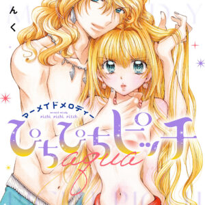 Mermaid Melody Pichi Pichi Pitch: Aqua, Vol. 4