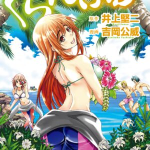 Grand Blue Dreaming, Vol. 4
