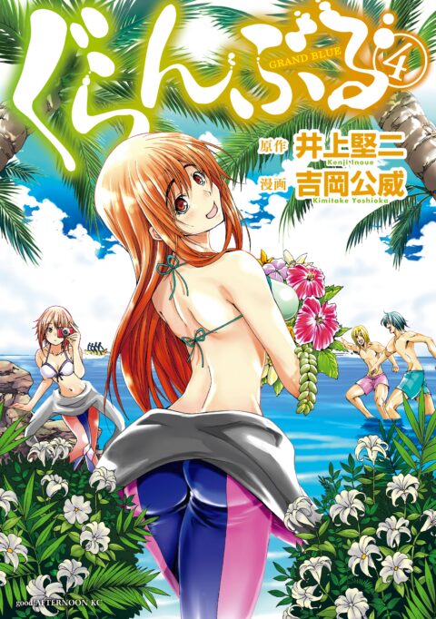 Grand Blue Dreaming, Vol. 4